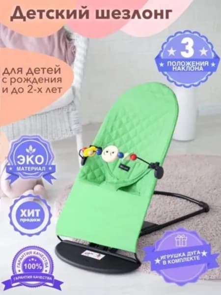 Колыбель ,,39х40х12см