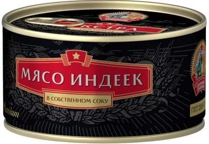 Мясо индеек Экстра премиум "Сохраним Традиции" ГОСТ 325 гр. 6 шт.