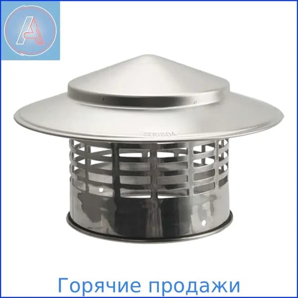 Колпачки для дымохода от дождя Дышащая крышка для воздуховода