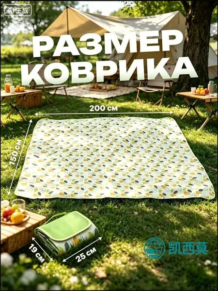 Коврик пляжный с листочками, для пикника, туристический, непромокаемый, туристический складной, покрывало для пляжа, 150*200см