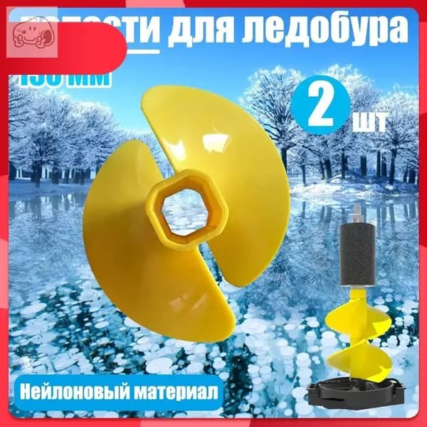 Шнек ледобура