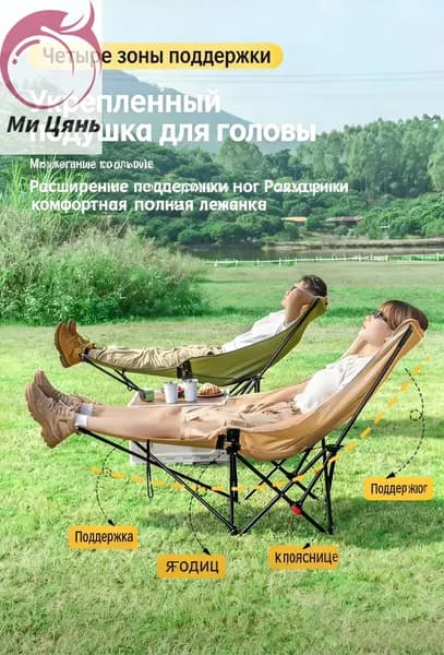 Шезлонг