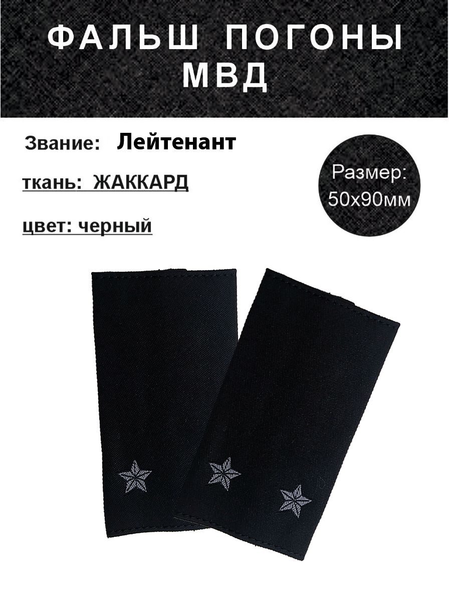 Аксессуар для военной формы