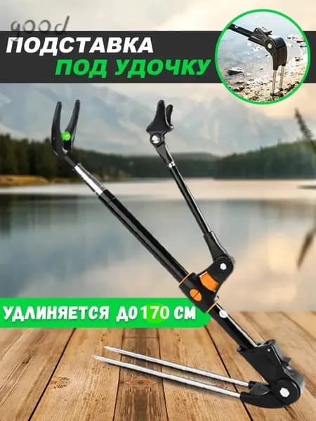 Удилище, рабочая длина:  170 см