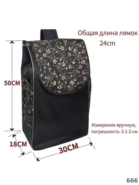 Сумка тележка