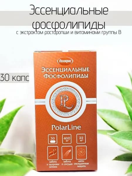 Полярис Эссенциальные фосфолипиды (лецитин), 30 капс.