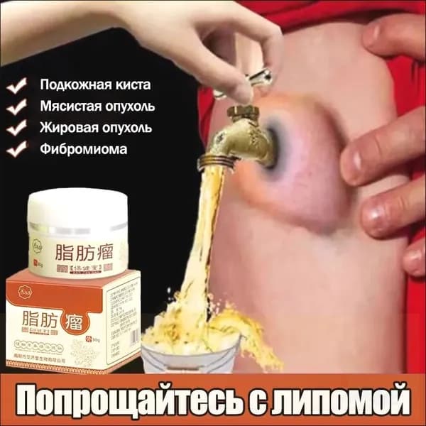 Лечебное средство