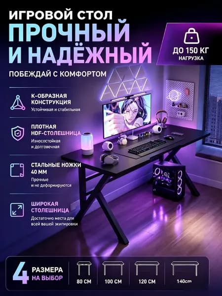 Компьютерный стол, 80х64х74 см
