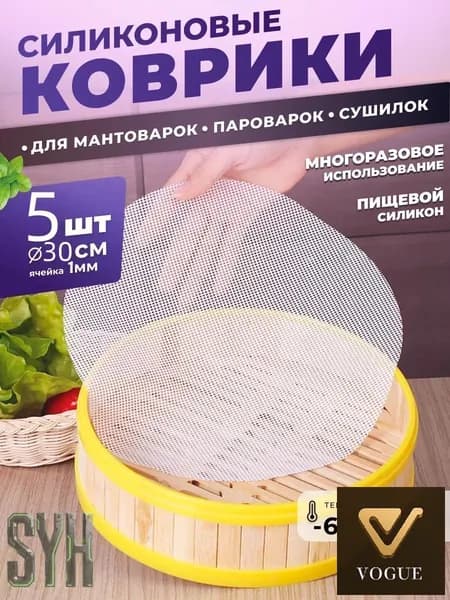поддон для пастилы в сушилку,Комплект из 5 сетчатых листов размером 30*30см для сушилки, подходящий для овощей, фруктов, сыпучих продуктов, зелени, трав, грибов и мяса.