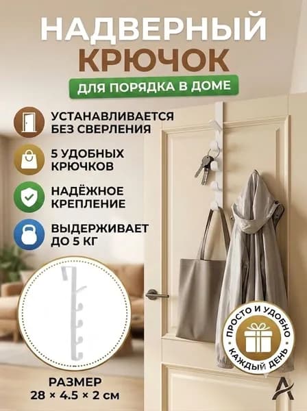 Вешалка плечики 5 см 1 шт белый