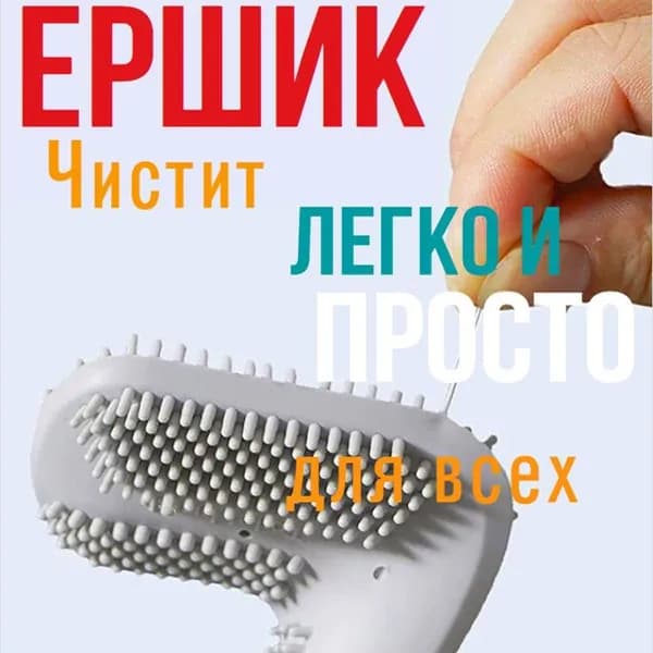 Ершик для унитаза, 1 шт
