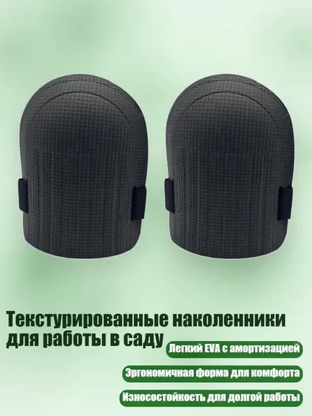 Защита колена