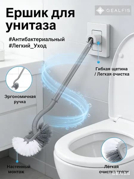 Насадка на ершик для унитаза "Аксессуары для ванной"