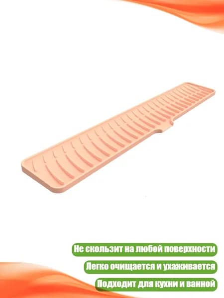 Силиконовый коврик для кухонной мойки, Розовый - 60x10