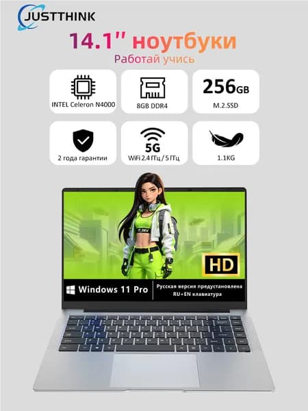 justthink N4000 Ноутбук 14.1", RAM 8 ГБ, SSD 256 ГБ, Intel HD Graphics 600, Windows Pro, (Intel Core N4000 RAM 8 GB SSD M.2 NGFF SSD256 GB Bноутбук), серебристый, Русская раскладка