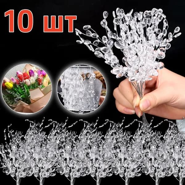 Ветка, шишка декоративная,10шт