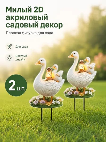 Фигурка садовая