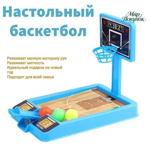 Спортивная настольная игра