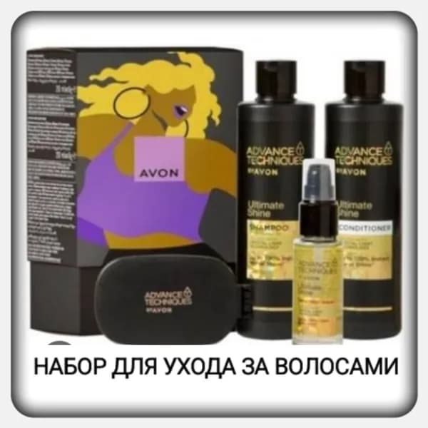AVON Косметический набор для волос