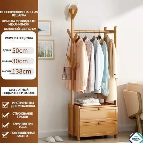 Гардеробная система, Бамбук, 50х30х138 см