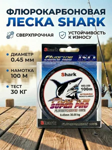 Леска для рыбалки, размотка: 100 м, толщина: 0.45 мм