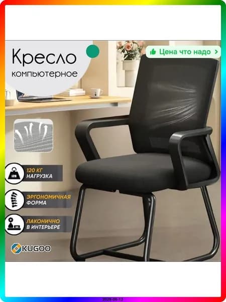 Ортопедический стул, черный