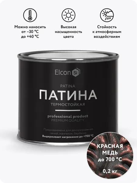 Термостойкая патина Elcon Patina красная медь до 700 градусов 0,2 кг