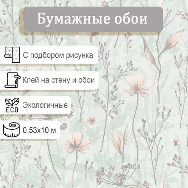 Обои бумажные Gomel-FOX Лён 12277 0.53*10м
