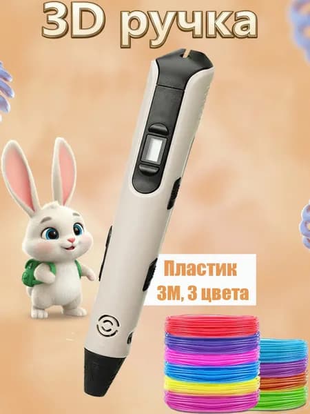 Новая 3D ручка с ЖК-дисплеем, 1,75 мм ABS/PLA, 0,7мм Пластик, детская ручка для рисования, рождественские подарки, подарки на день рождения