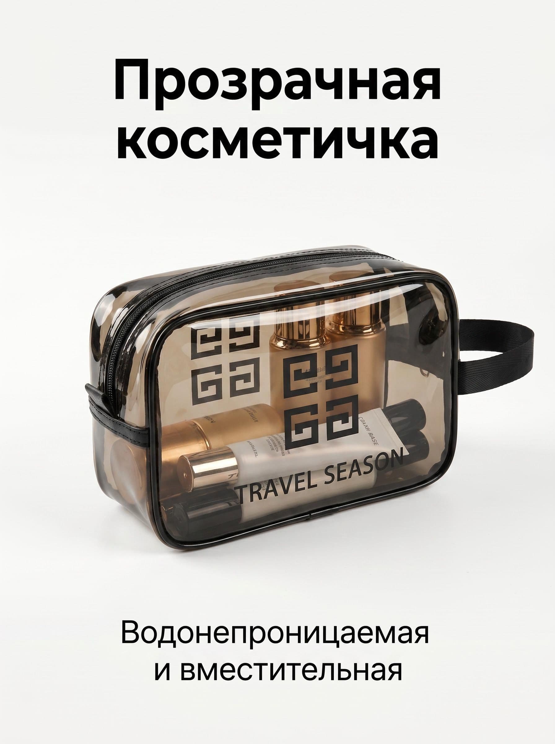 Косметичка