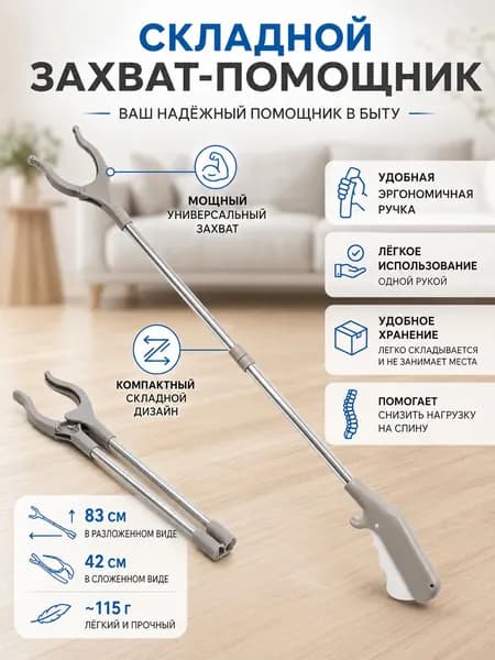 Длинный мусорный захват из нержавеющей стали: для дома, без наклонов