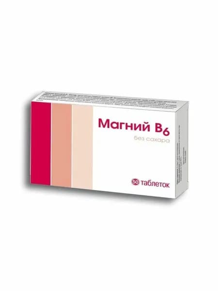 Магний В6 табл. №50
