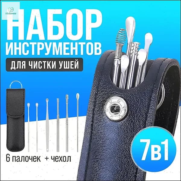 Winter Инструмент для чистки ушей, носа, 6 шт.