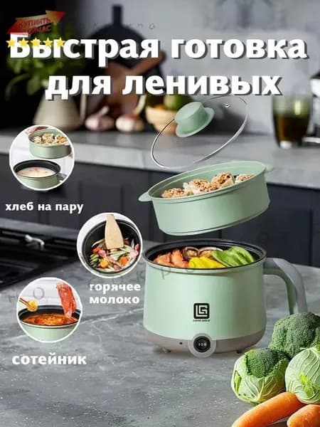 Пароварка электрическая PB-18B, зеленый