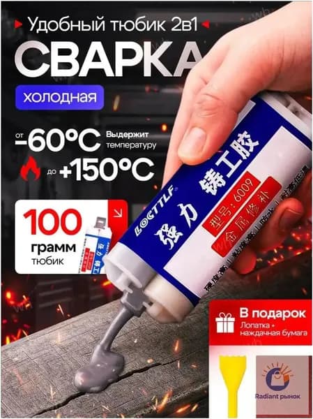 Клей строительный 100 мл 0.1 кг, 1 шт.