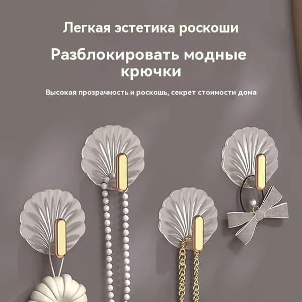 Крючки самоклеющиеся прозрачные 4 шт, полотенец, одежда, коридор, кухня, крючки для ванной
