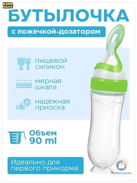Качественный силиконовый дозатор для кормления, зеленый, непроливайка-