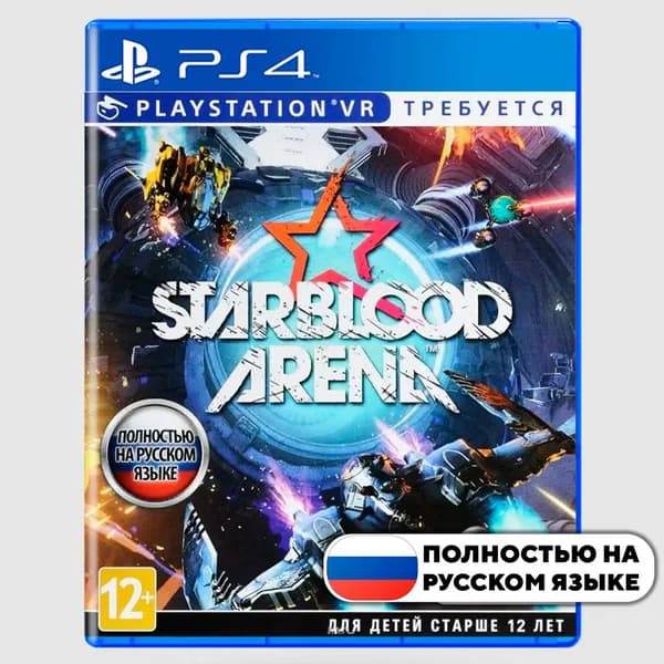 Игра StarBlood Arena (PlayStation 4, PlayStation 4 VR, Русская версия)