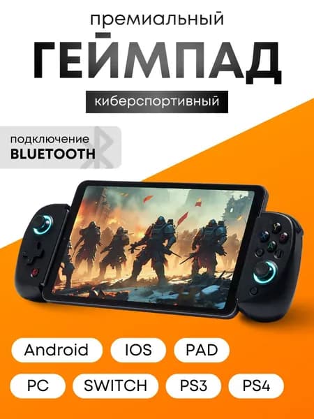 Контроллеры мобильные игровые (геймпады) D8 Чёрный SUPMAK