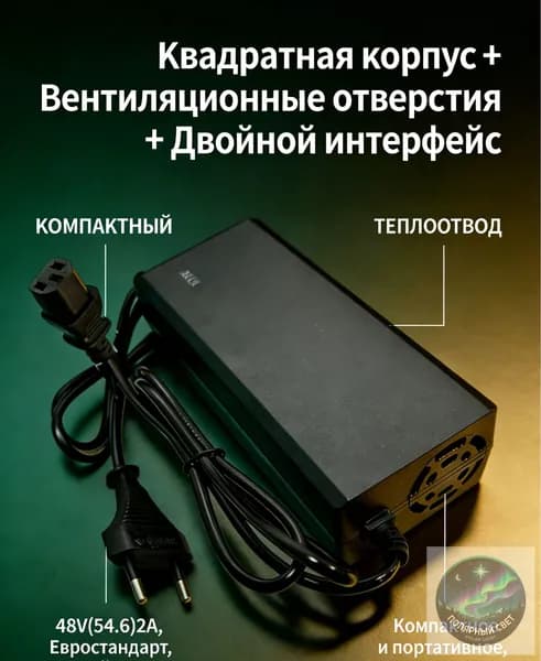 Зарядное устройство/зарядник 48v (54.6) - 2 ампера с разъемом C13 для электросамоката/электровелосипеда