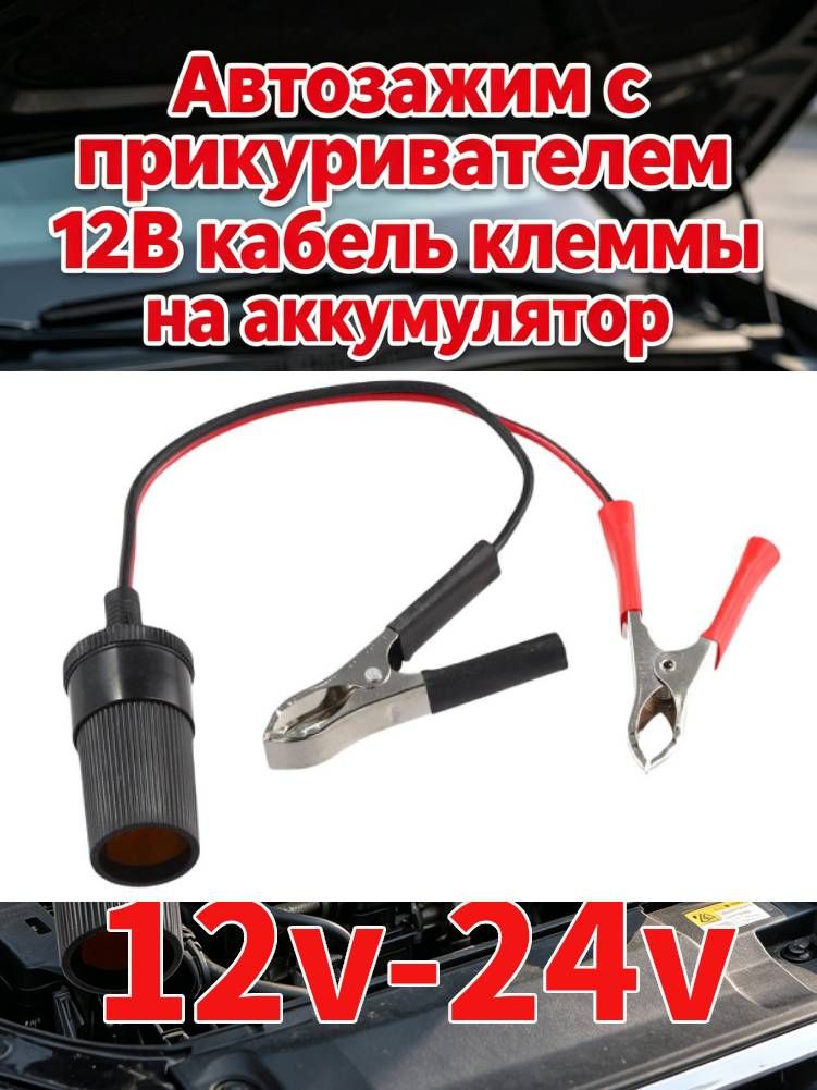 Кнопка прикуривателя арт. CAR998