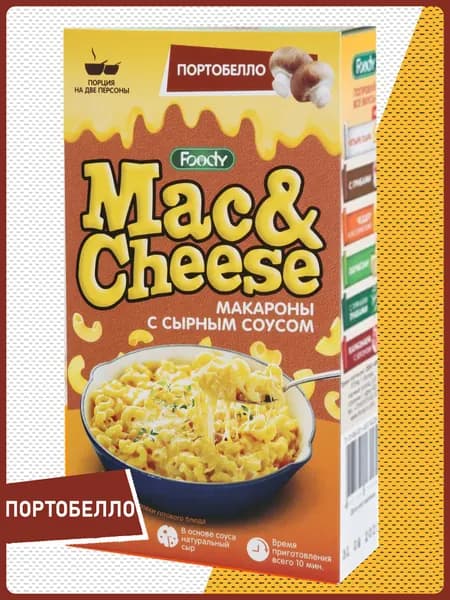 Макароны Mac&Cheese (Портобелло)