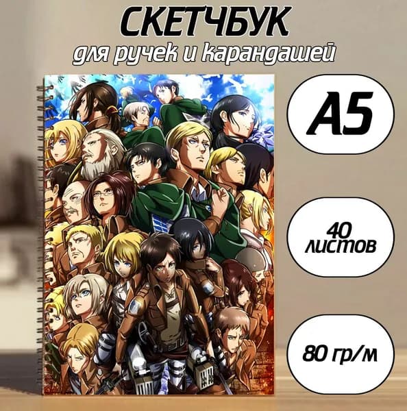 Скетчбук A5, листов: 40