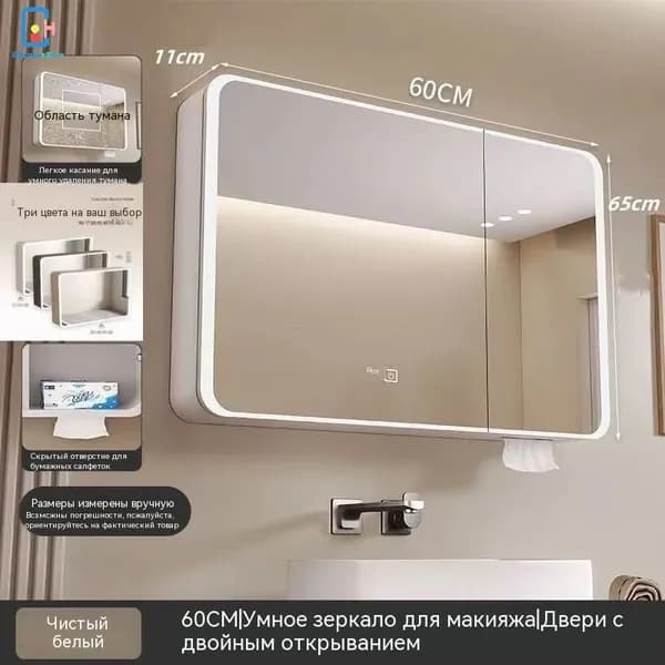 ChromaHive Тумба для ванной,, 60х13х65 см