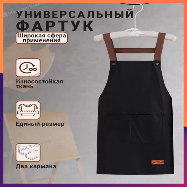 фартук кухонный рабочий непромокаемый с карманами