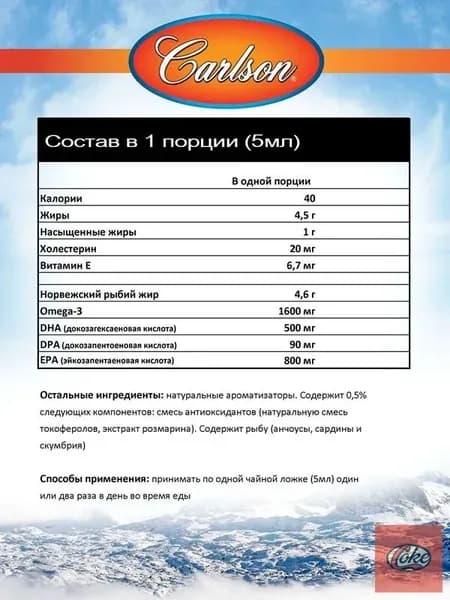 Жирные кислоты Carlson Labs The Very Finest Fish Oil Омега 3/ рыбий жир/ жидкий -200 мл. Вкус: Натуральный лимон