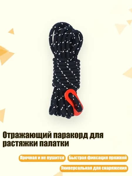 Спортивный канат