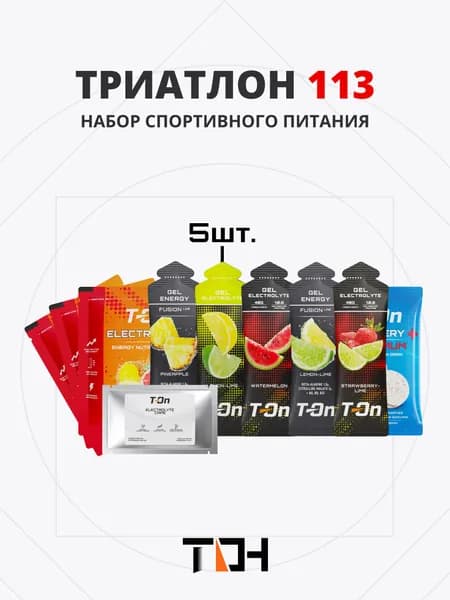 Набор спортивного питания Триатлон 113 (без кофеина)