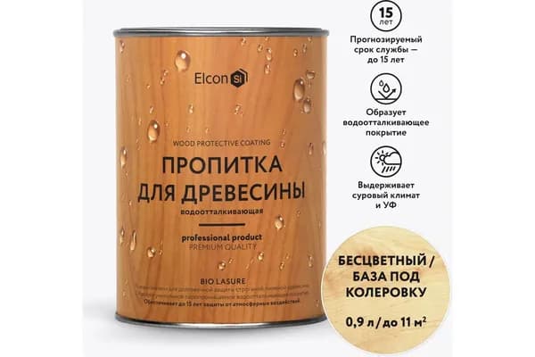 Элкон Био Лазурь/ Водоотталкивающая пропитка для дерева Elcon Bio Lasure бесцветная 0,9 л