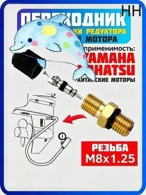 Аксессуары для судов